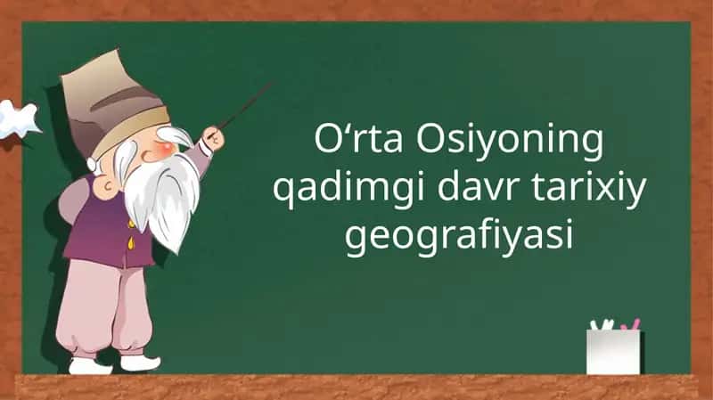 Oʻrta Osiyo ning qadimgi davr tarixiy geografiyasi