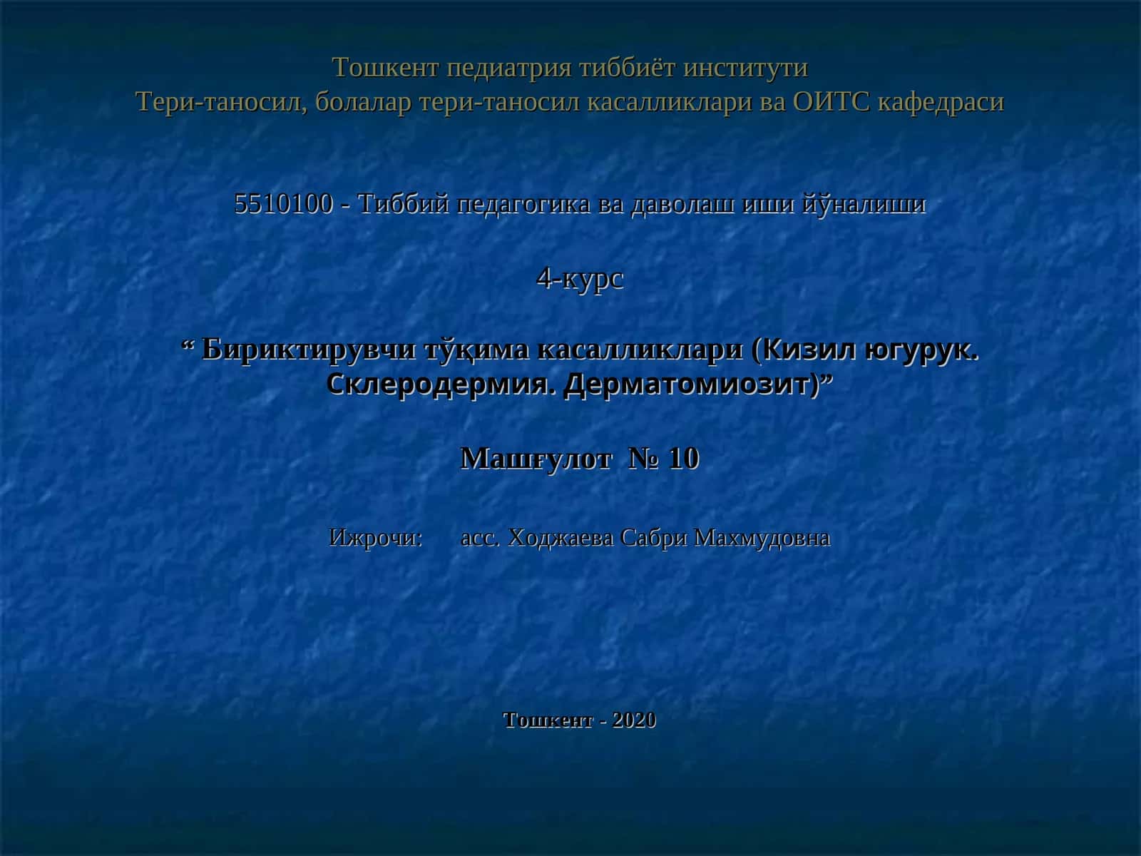 Тиббий педагогика ва даволаш ишийўналиши