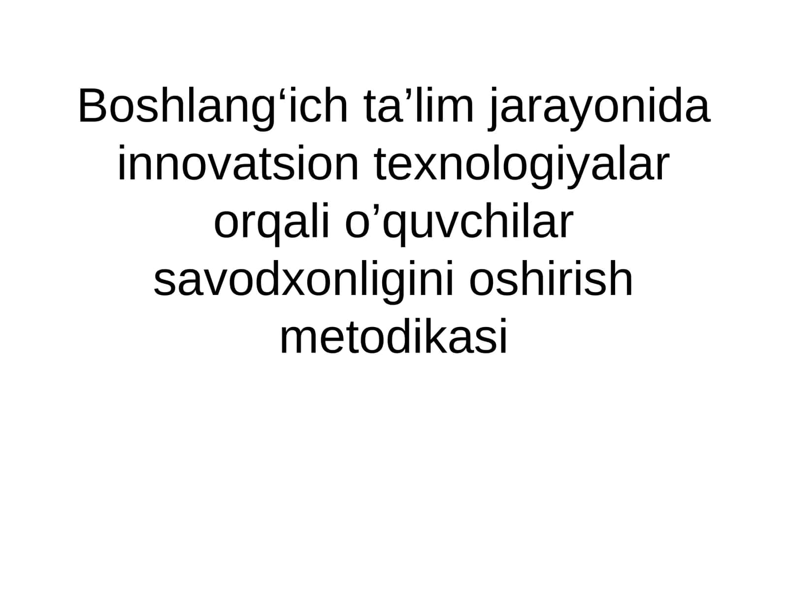 Boshlang‘ich ta’lim jarayonida innovatsion texnologiyalar orqali o’quvchilar savodxonligini oshirish metodikasi