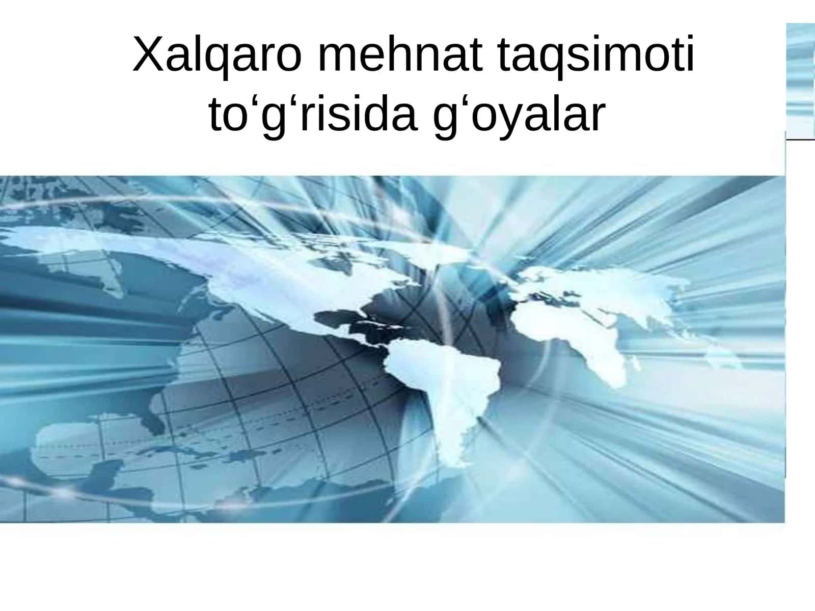 Xalqaro mehnat taqsimoti toʻgʻrisida gʻoyalar