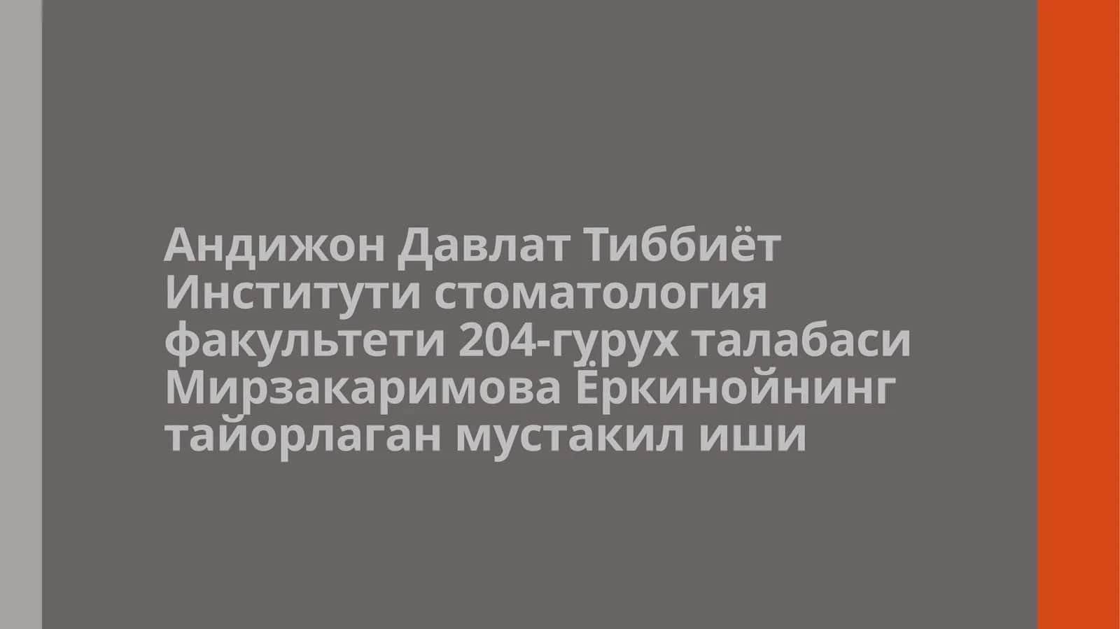 Мирзакаримова Еркин ўқитувчиларига огиз бушлиги патофизиологияси