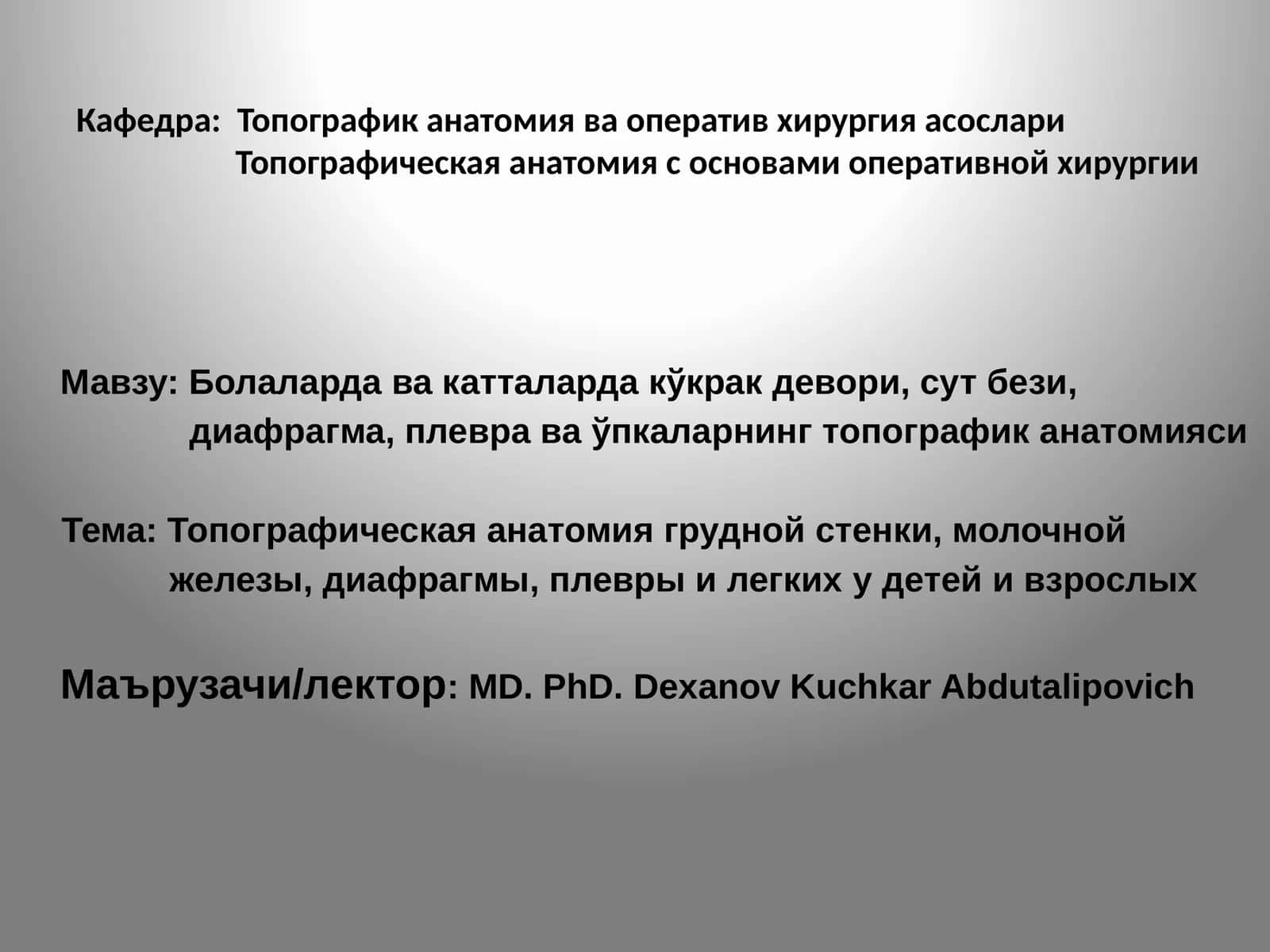 Топографик анатомия ва оператив хирургия асослари (Topografik anatomiya va operativ khirurgiya asoslari)