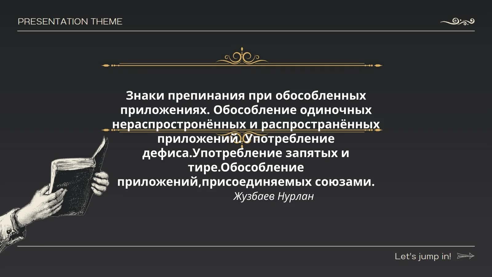 Обособление приложений