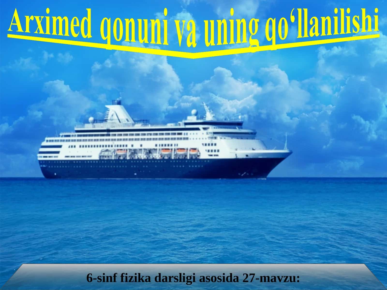 6-sinf fizika darsligi asosida 27-mavzu: Suvga mix yoki kichkina tosh tashlansa, cho‘kib ketadi. Lekin katta yog‘och g‘o‘la, qayiq va ulkan kemalar suvda suzib yuradi. Bunga sabab nima?