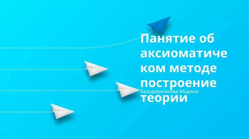 Аксиоматическая теория вероятностей
