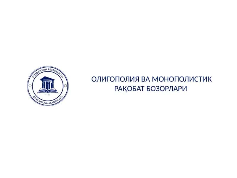 Олигополия ва Монополистик рақобат бозорлари