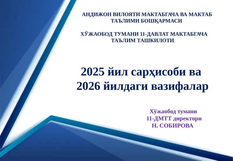 ХЎЖАОБОД ТУМАНИ