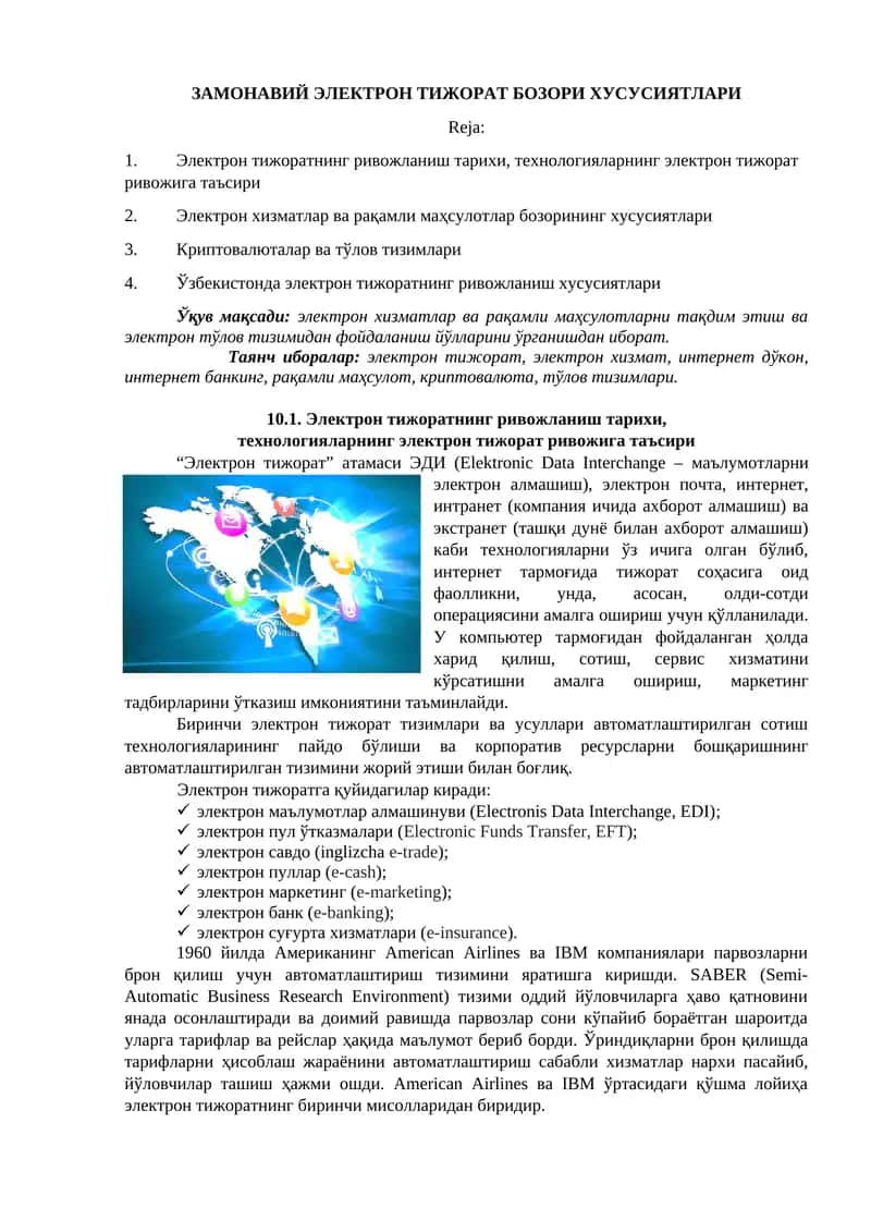 Электрон тижоратнинг ривожланиш тарихи, технологияларнинг электрон тижорат ривожига таъсири