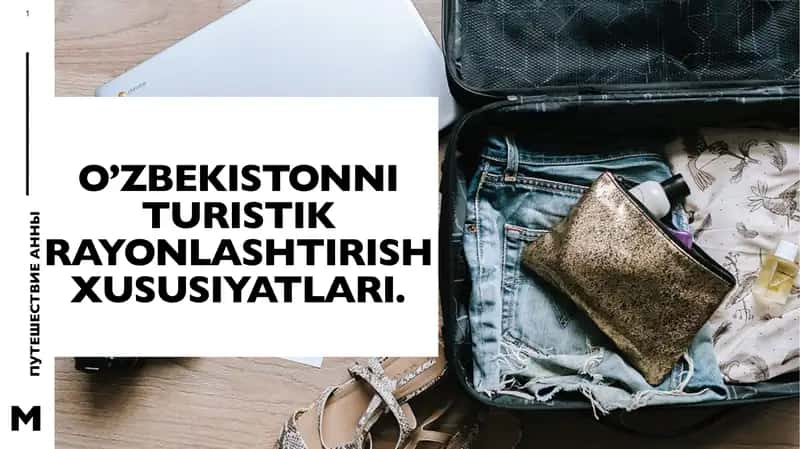 Õzbekistonning turistik rayonlashtirish xususiyatlari
