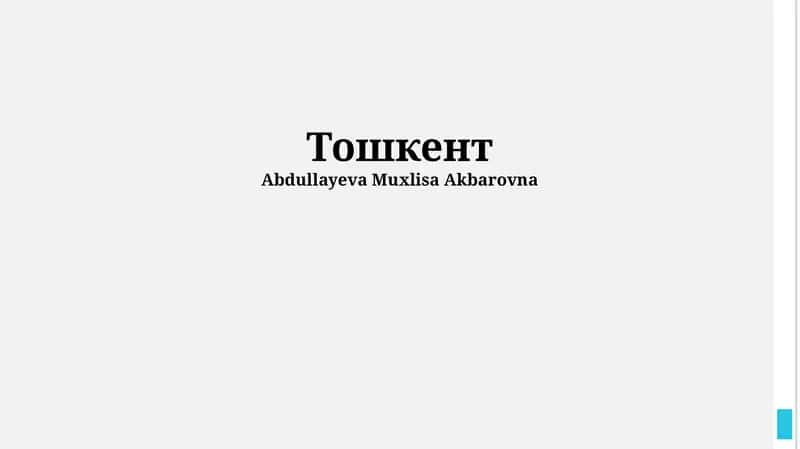 Ташкент: экономика и перспективы