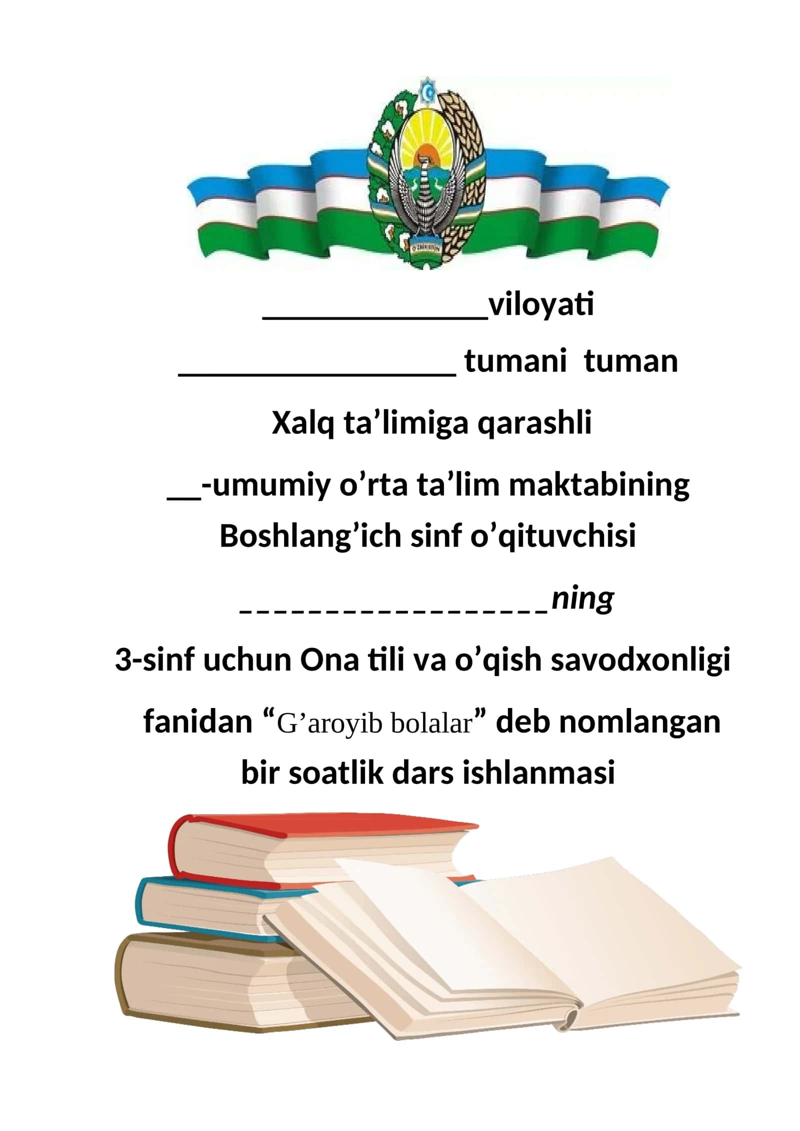 G’aroyib bolalar 3