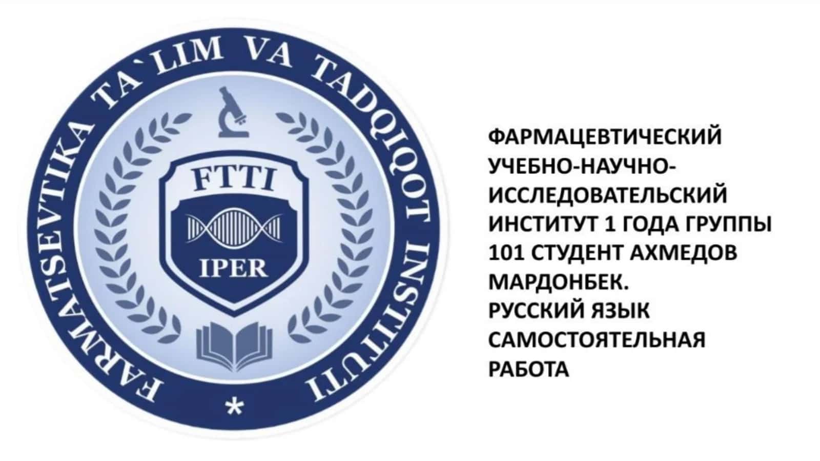 Гиппократ отец медицины