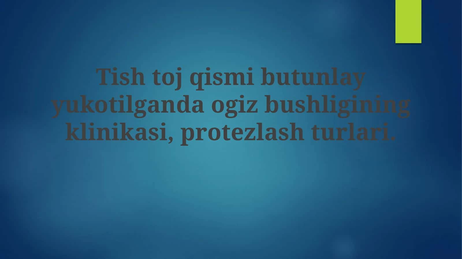 Tishtoj qismi butunlay yuqotilganda og'iz boshligining klinikasi, protezlashturlari