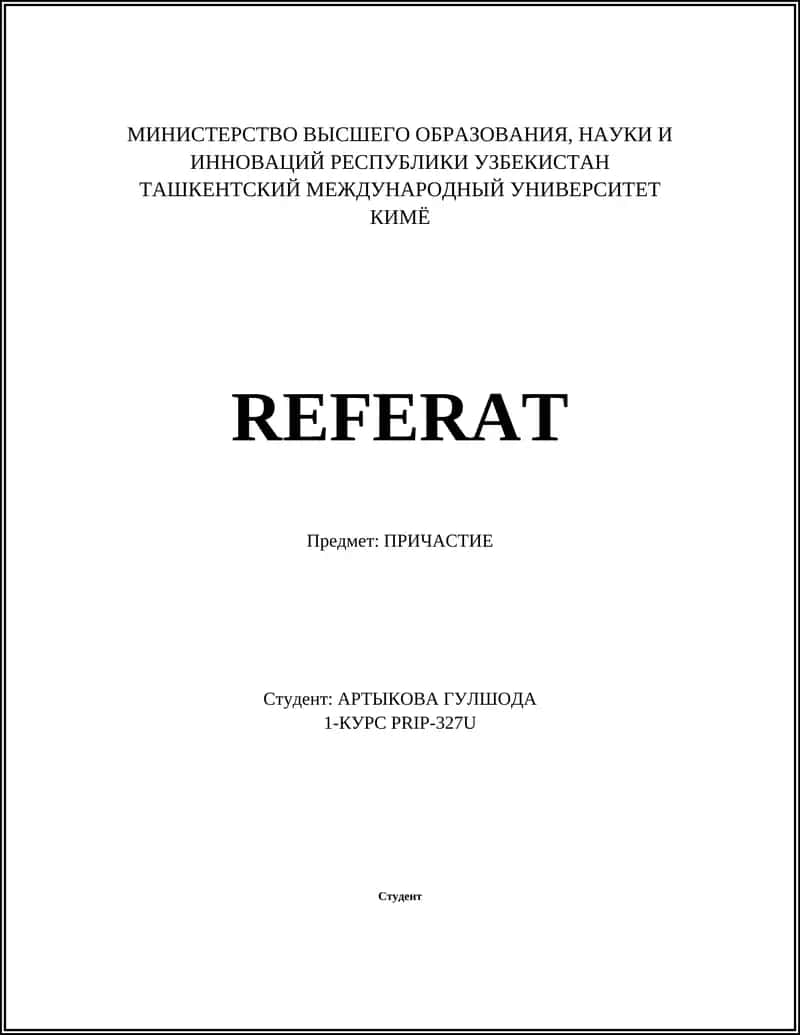 ПРИЧАСТИЕ