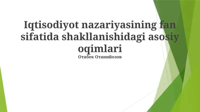 Iqtisodiyot nazariyasining fan sifatida shakllanishidagi asosiy oqimlari