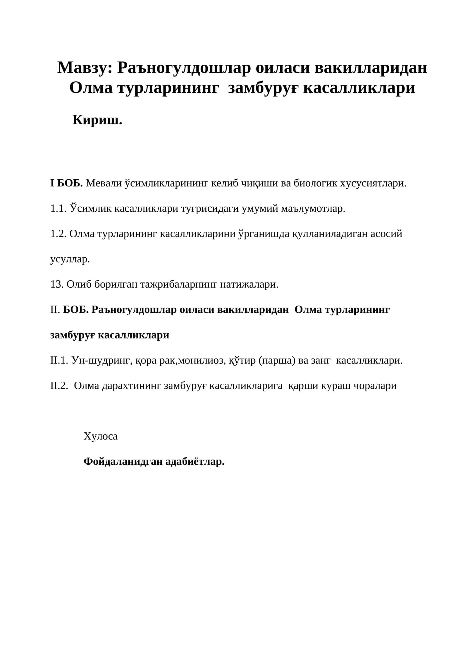 Раъногулдошлар оиласи вакилларидан Олма турларининг замбуруғ касалликлари