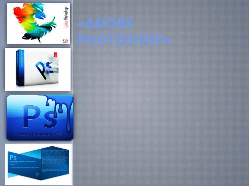 AdobePhotoshop