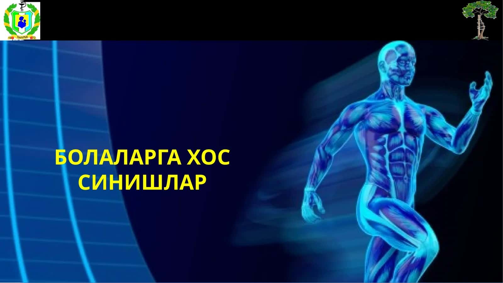 Болаларга Хос Синишлар