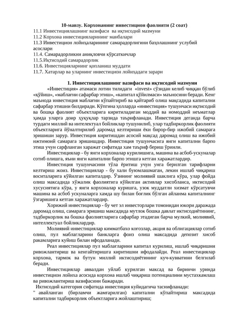 Инвестициялашнинг вазифаси ва иқтисодий мазмуни