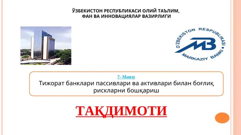 Тижорат банклари пассивлари ва активлари билан боғлиқ рискларни бошқариш