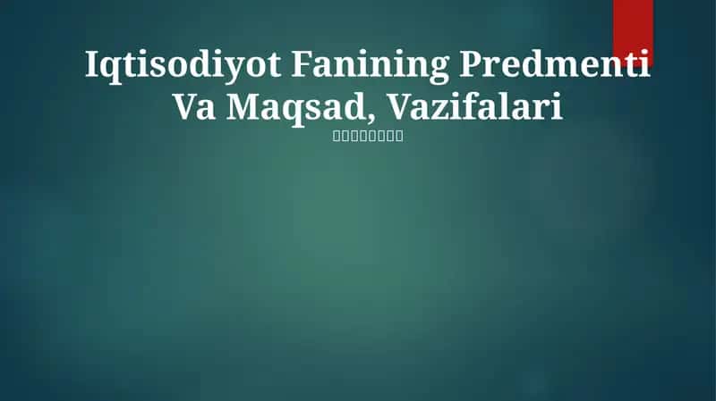 Iqtisodiyot Fanining Predmenti Va Maqsad, Vazifalari