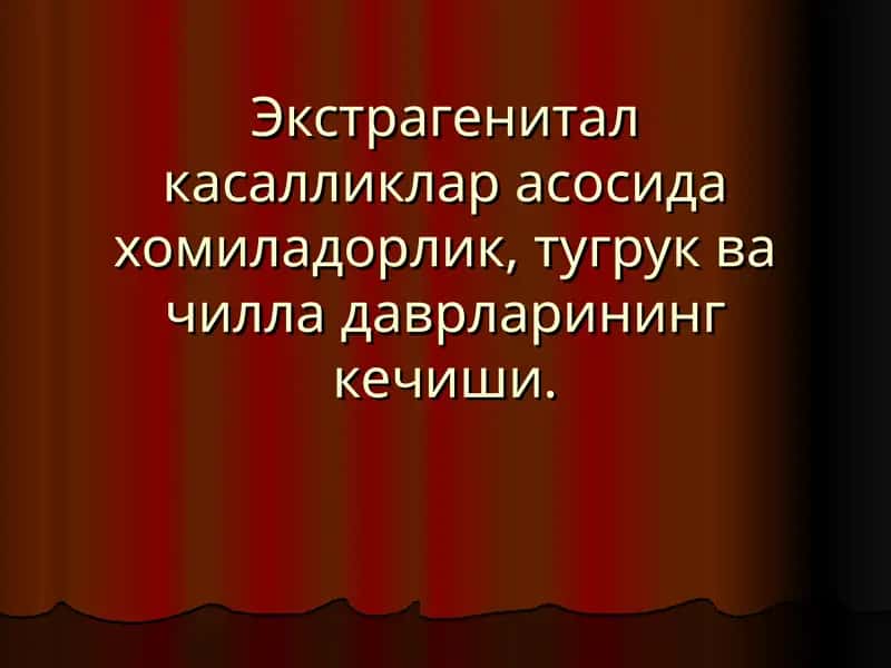 Экстрагенитал касалликлар