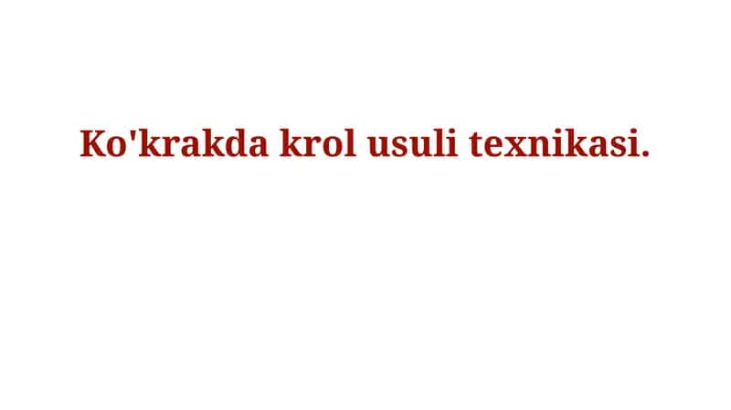 Ko'krakda krol usuli texnikasi