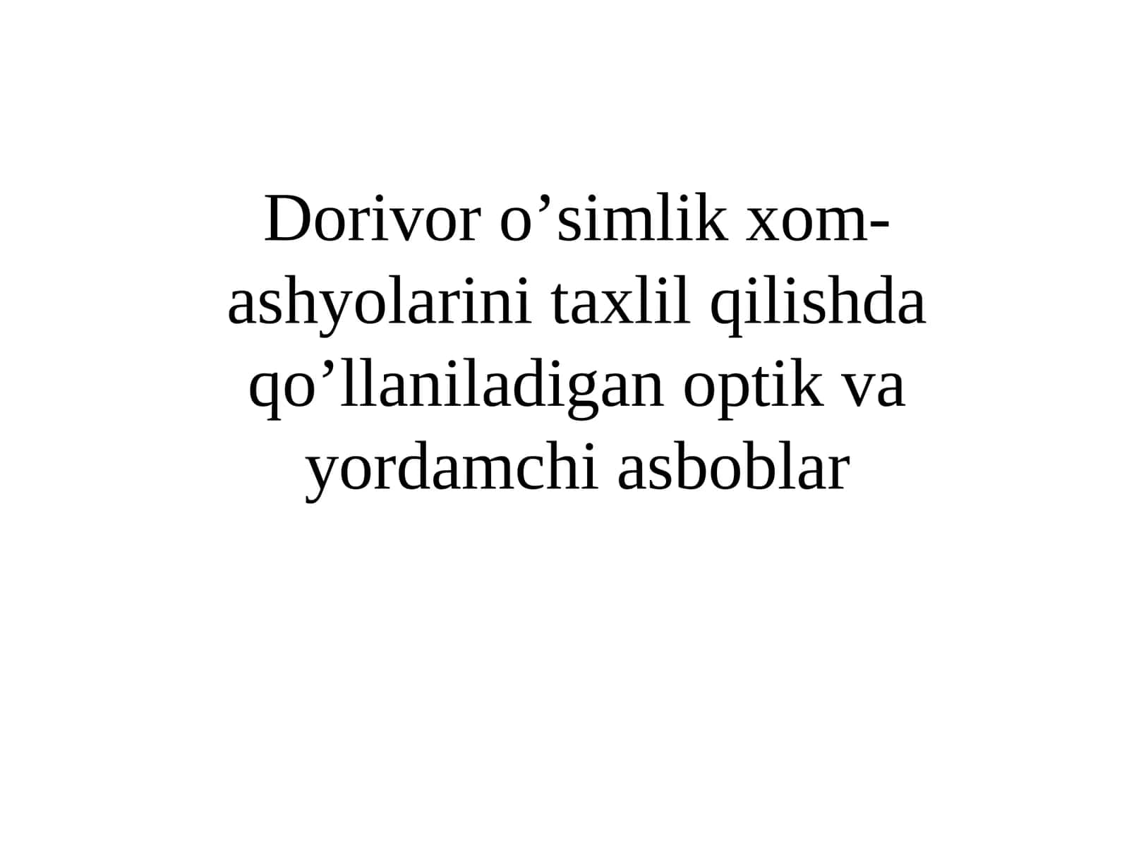Dorivor o’simlik xom-ashyolarini taxlil qilishda qo’llaniladigan optik va yordamchi asboblar