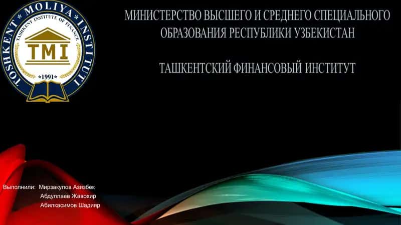 Современные информационные и коммуникационные технологии