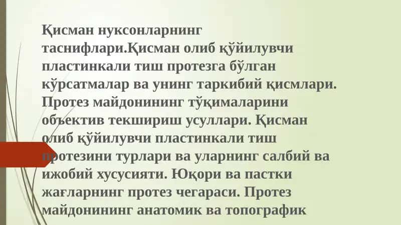 Тиш катори Қисман нуксонлари ва уларнинг таснифлари