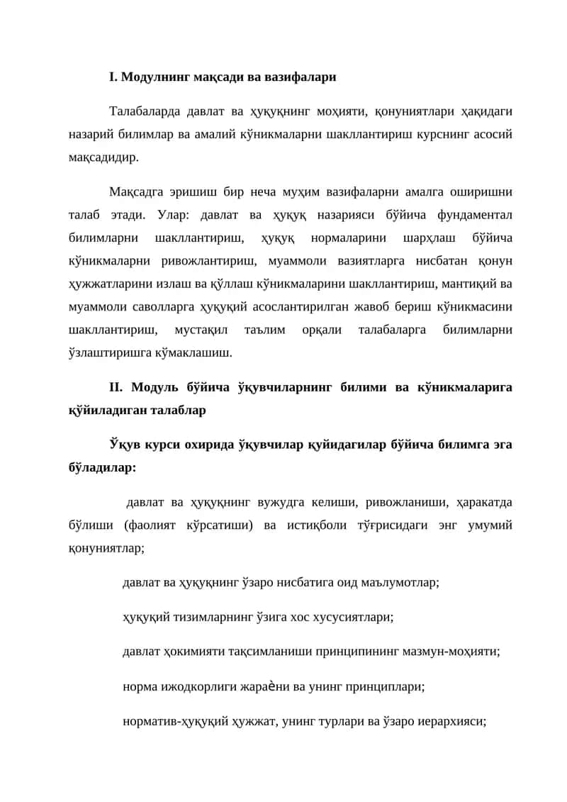 Модулнинг мақсади ва вазифалари
