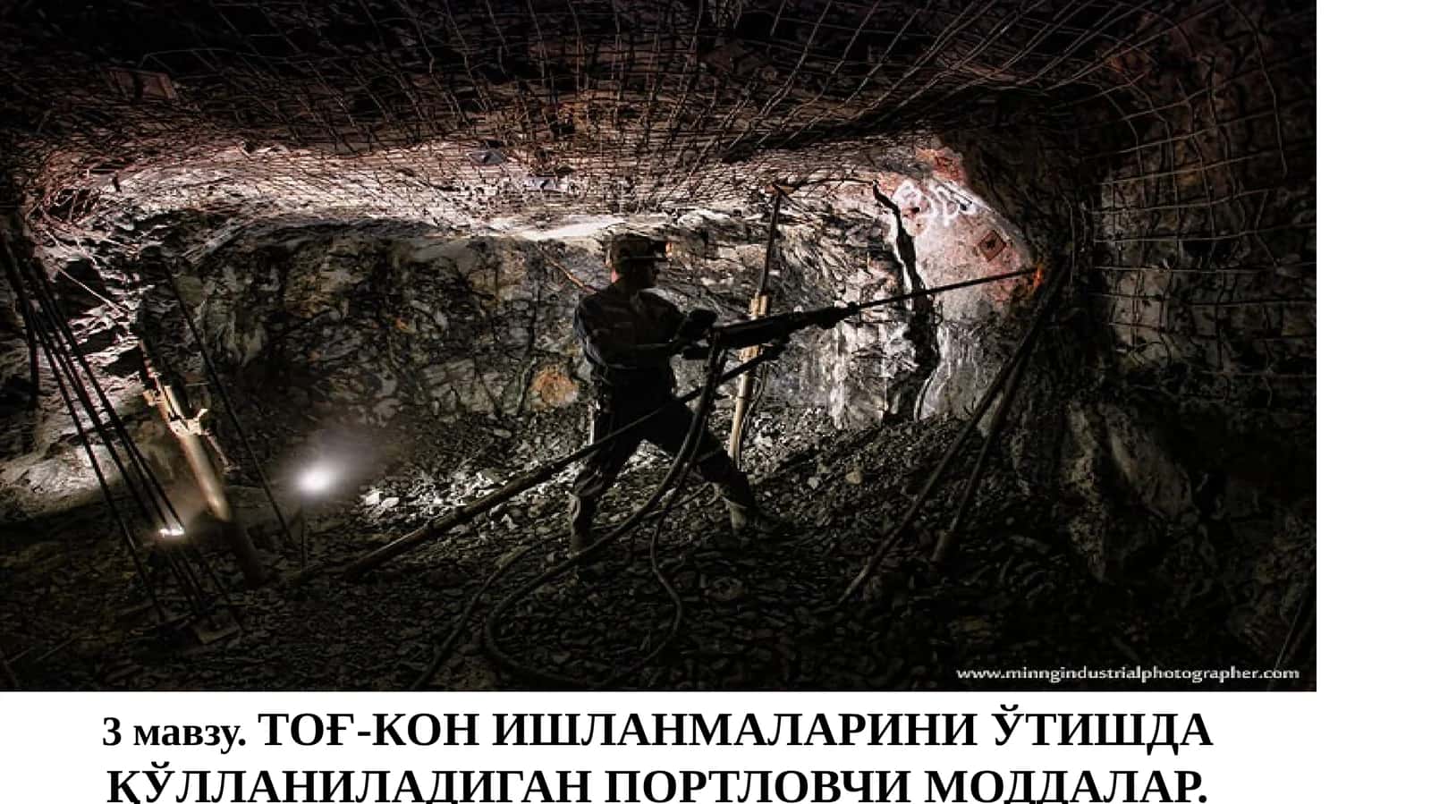 ТОҒ-КОН ИШЛАНМАЛАРИНИ ЎТИШДАҚЎЛЛАНИЛАДИГАН ПОРТЛОВЧИ МОДДАЛАР