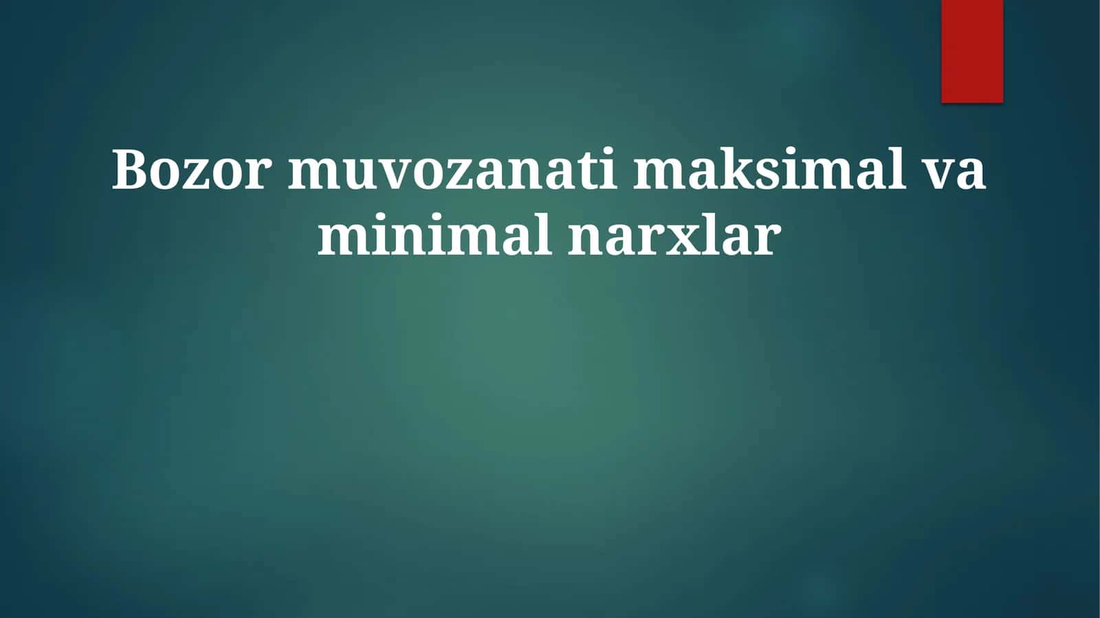 Bozormuvozanatimaksimalvaminimalnarxlar