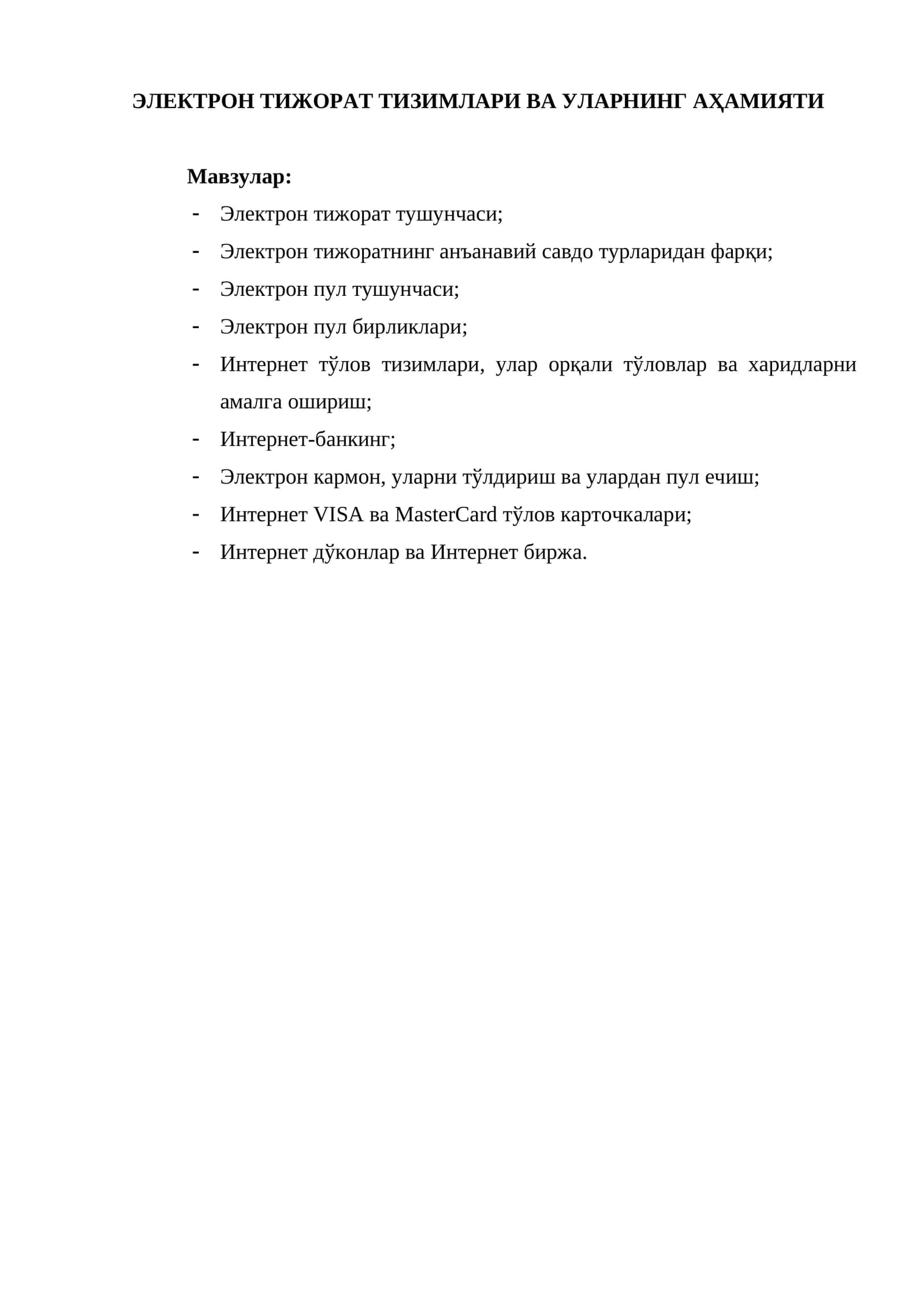 Электрон Тижорат Тизимлари Ва Уларнинг Аҳамияти