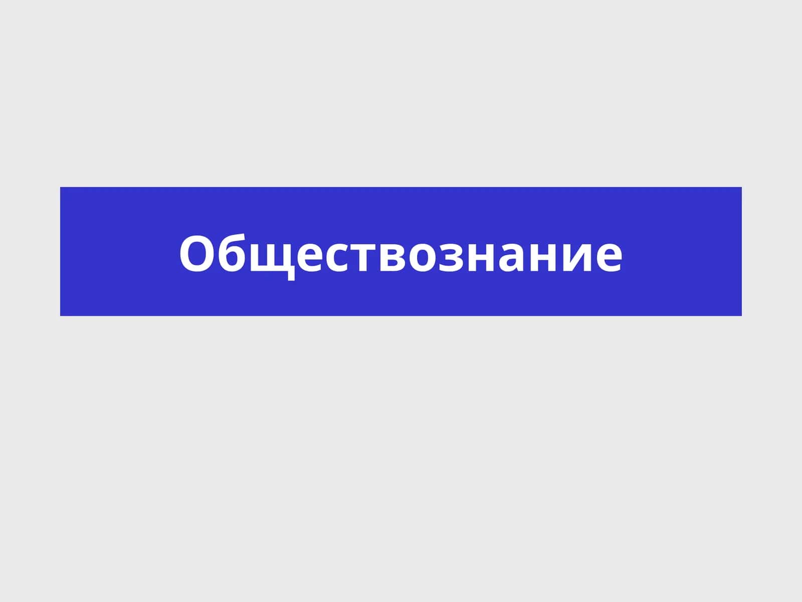 Основная проблема и вопросы экономики