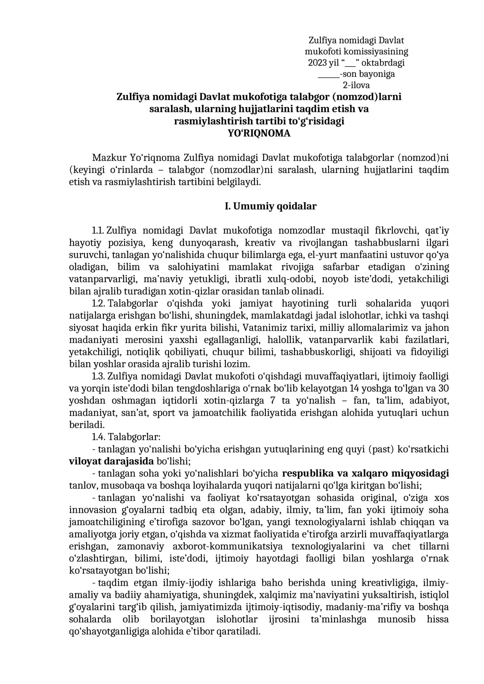 Zulfiya nomidagi Davlat mukofoti komissiyasi