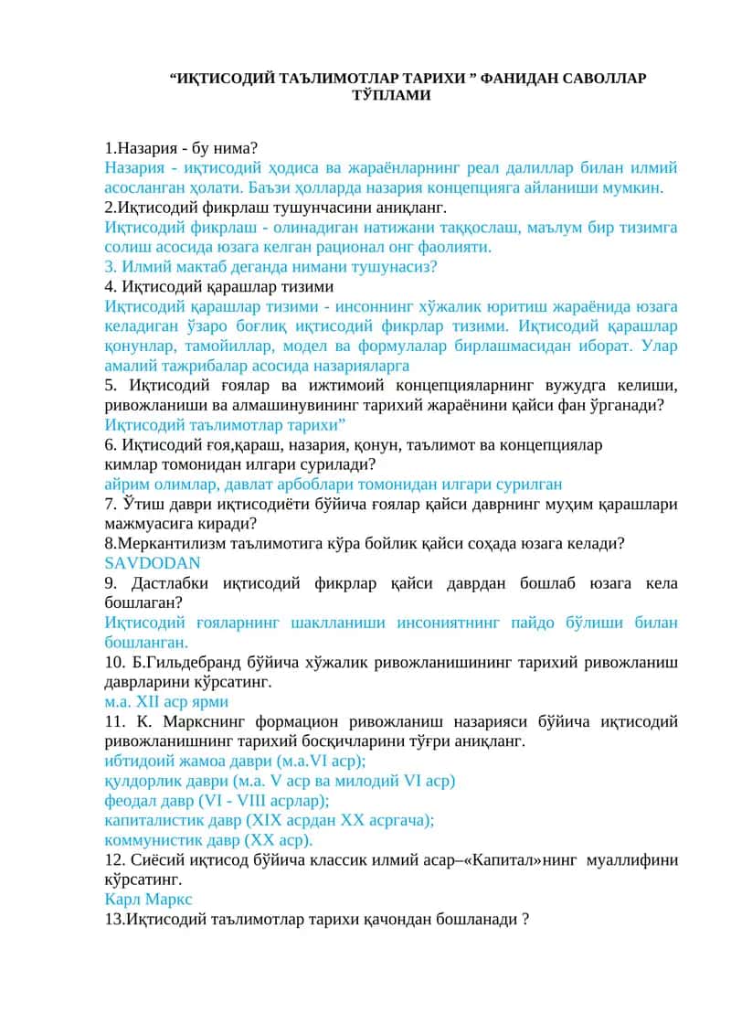 ИҚТИСОДИЙ ТАЪЛИМОТЛАР ТАРИХИ