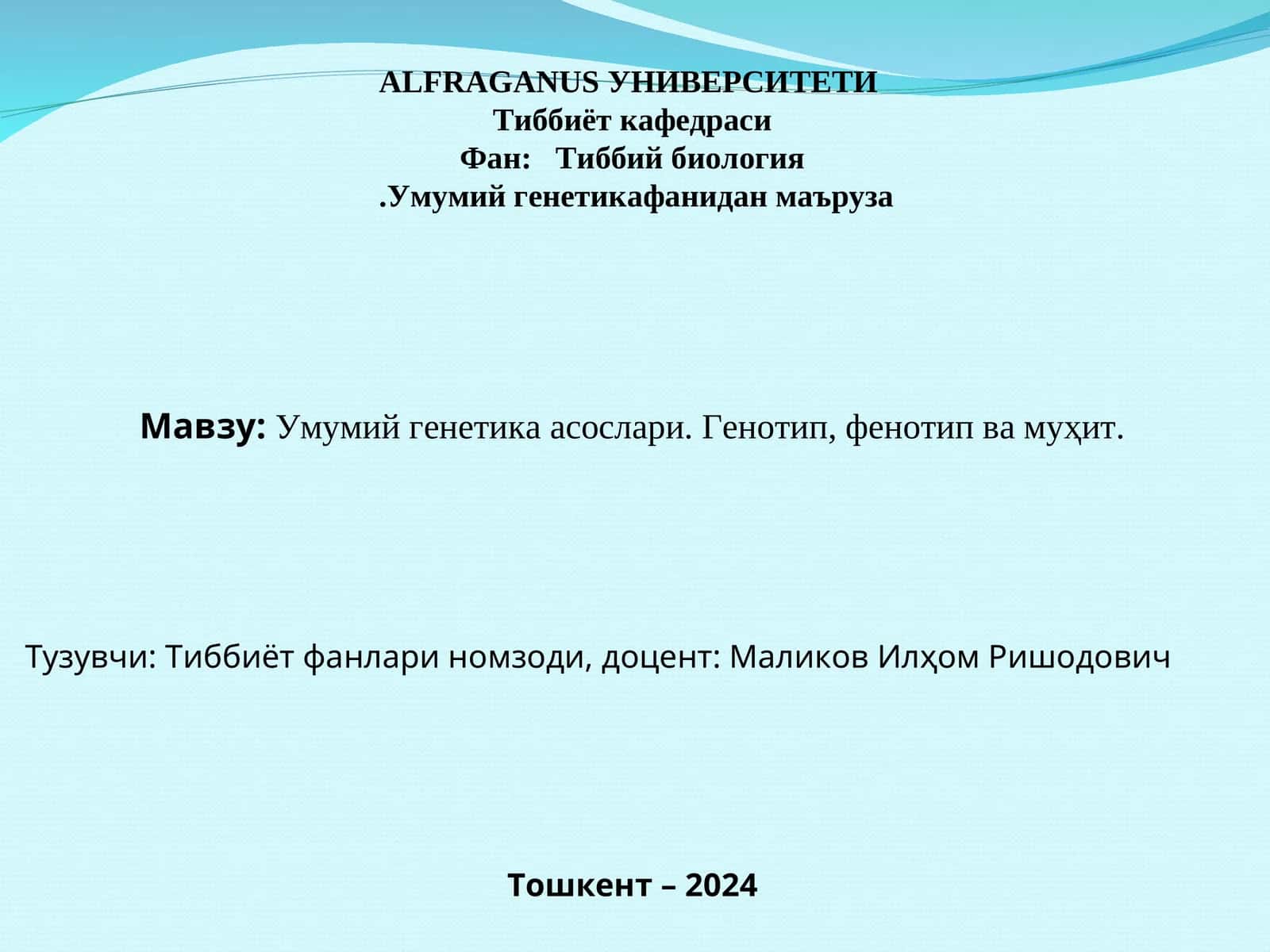 Умумий генетика асослари. Генотип, фенотип ва муҳит