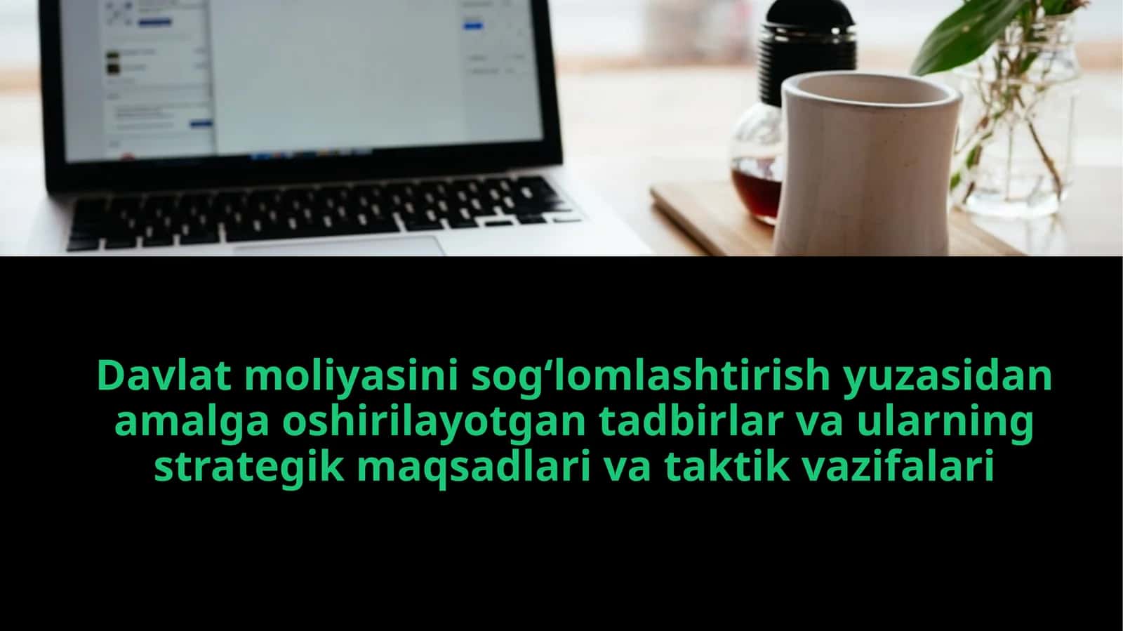 Davlat moliyasini sog‘lomlashtirish yuzasidan amalga oshirilayotgan tadbirlar va ularning strategik maqsadlari va taktik vazifalari