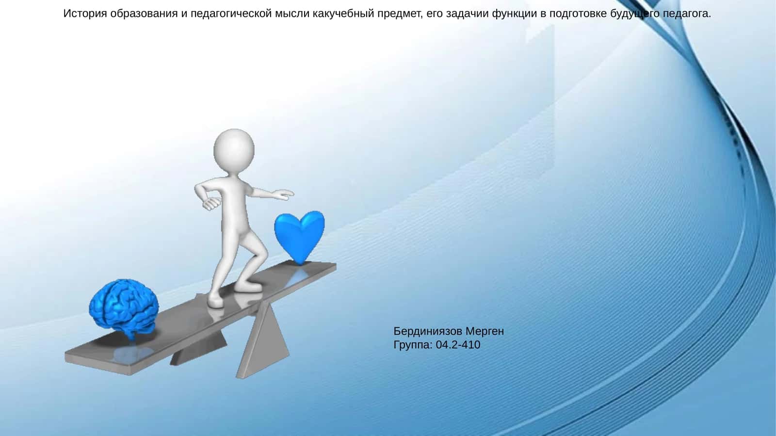 История образования и педагогической мысли