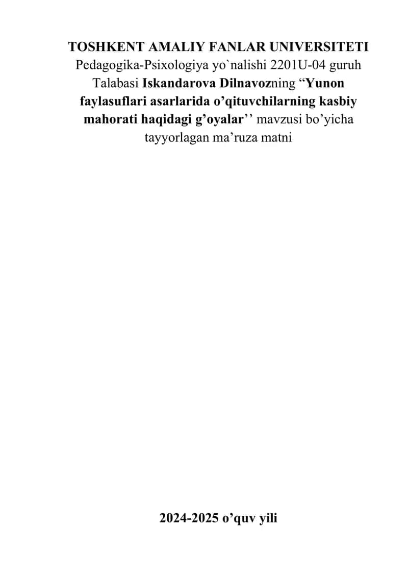Yunon faylasuflari asarlarida o’qituvchilarning kasbiy mahorati haqidagi g’oyalar.