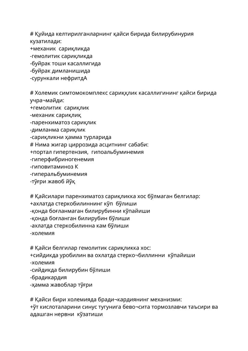 Жигар етишмовчилиги