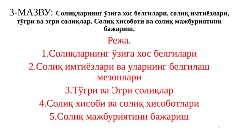 Солиқларнингўзига хос белгилари,солиқимтиёзлари, тўғри ва эгри солиқлар