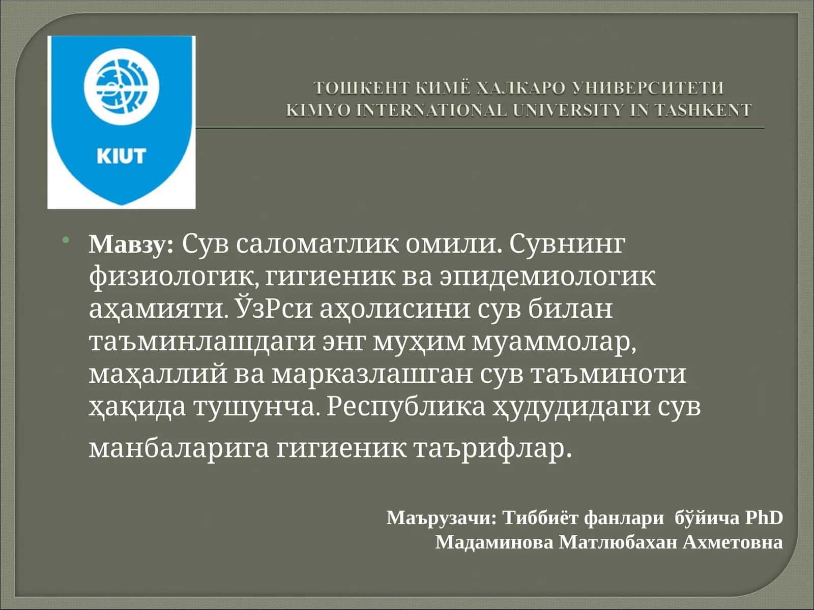 Сув саломатлик омили.Сувнинг физиологик, гигиеник ва эпидемиологик аҳамияти