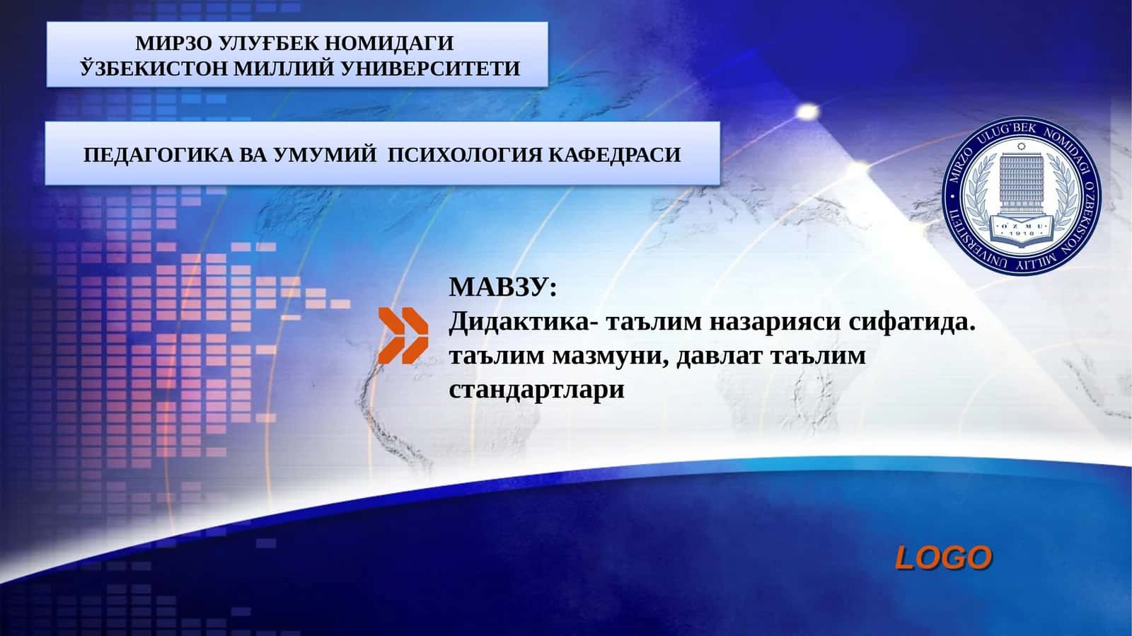 Дидактика- таълим назарияси сифатида. таълим мазмуни, давлат таълим стандартлари