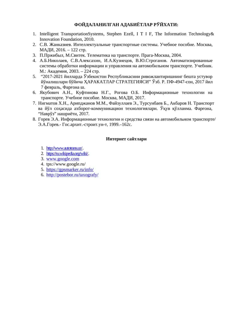 Фойдаланилган адабиётлар рўйхати