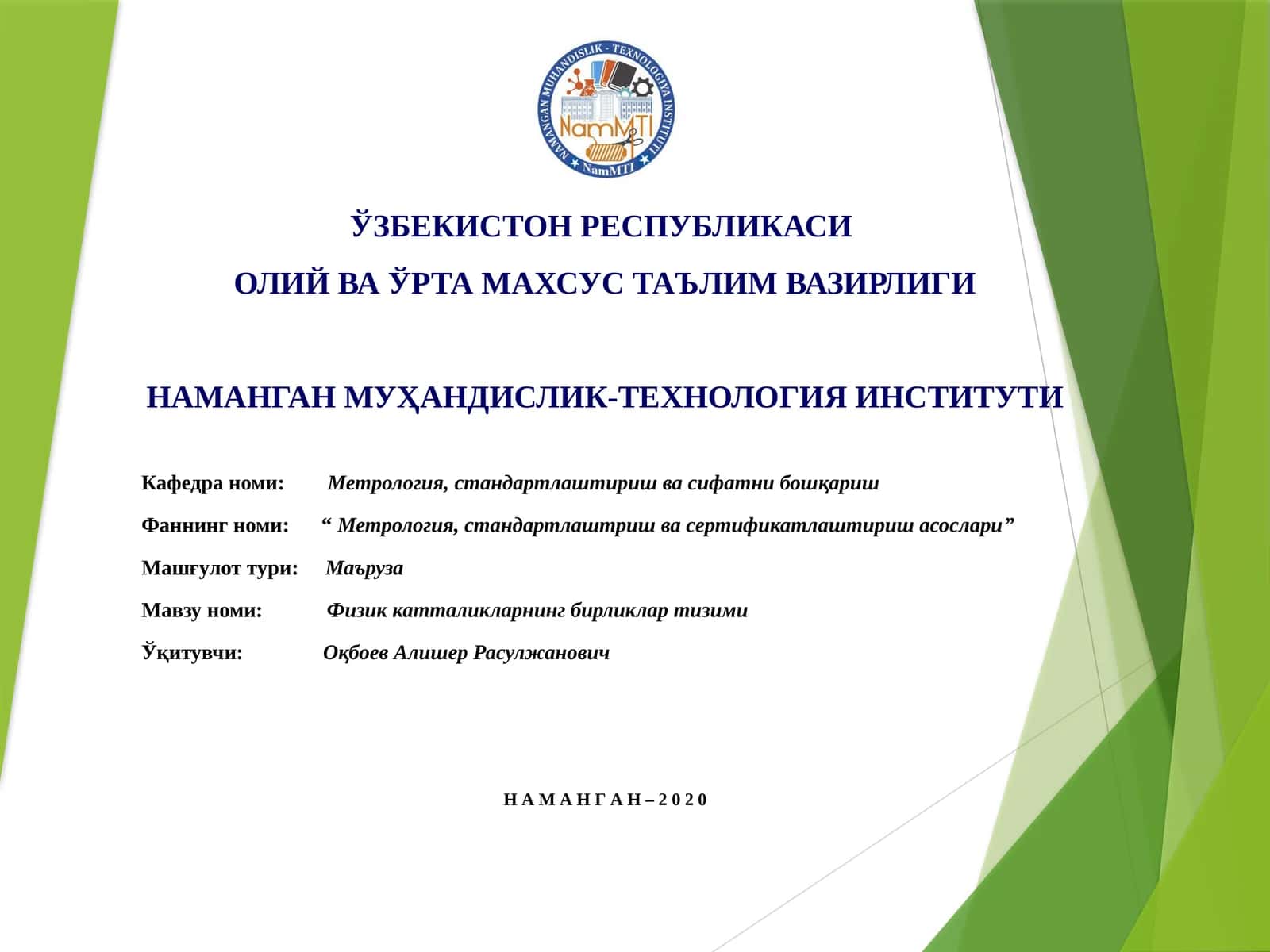 Физик катталикларнинг бирликлар тизими