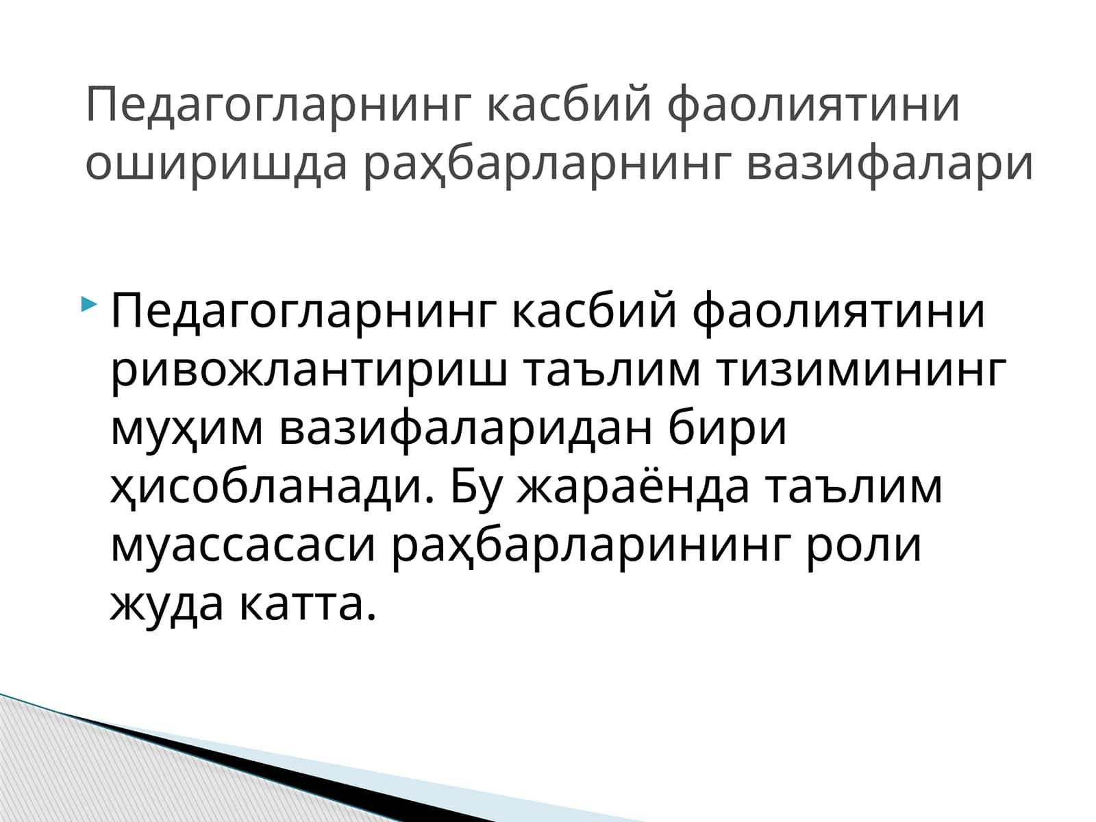 Pedagoglarning kasbiy faoliyati