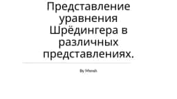 Волновая функция