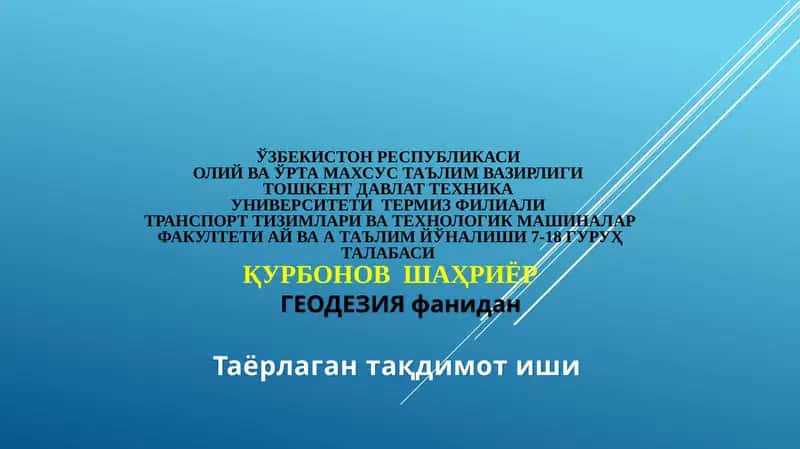 Юза нивелирлаш